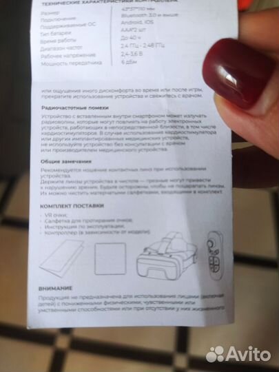 Очки виртуальной реальности miru