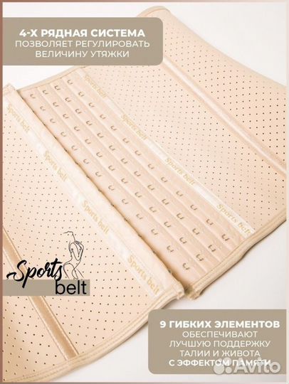 Sports Belt / Корсет утягивающий женский