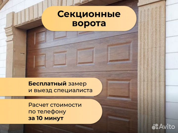 Секционные ворота от производителя