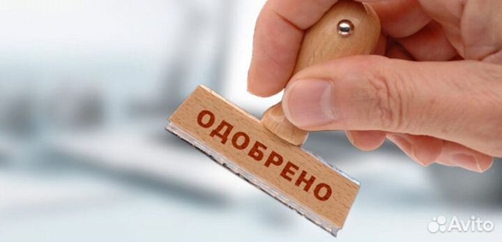 Помощь в получении кредита