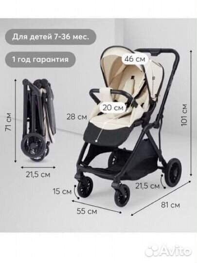 Коляска Happy baby avery