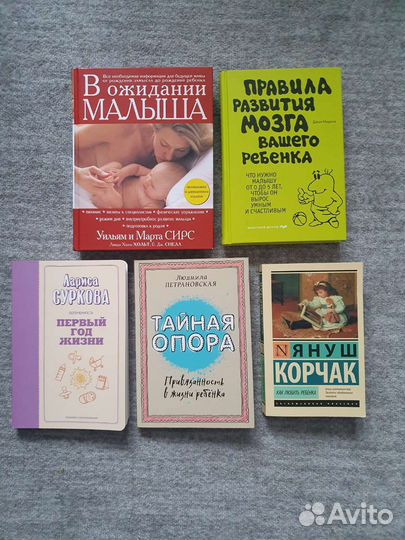 Книги про воспитание и развитие детей