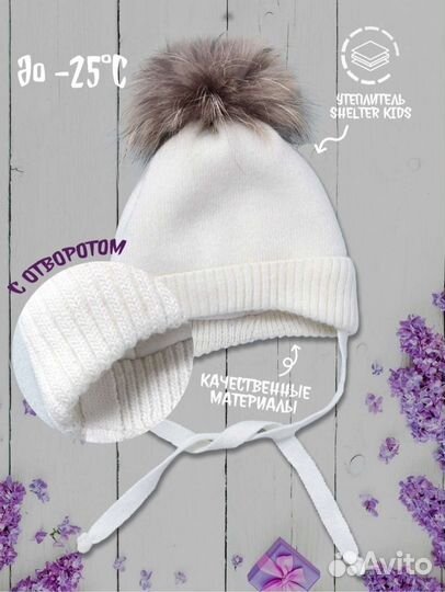 Зимняя шапочка для новорожденного