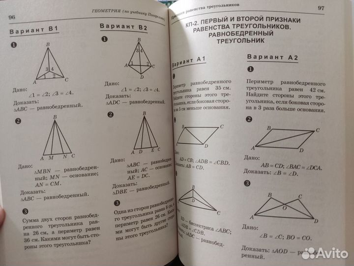 Алгебра и геометрия 7 класс проверочные задания