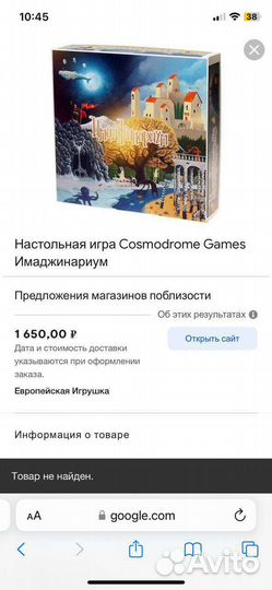 Имаджинариум