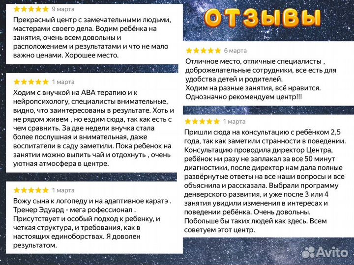 Aba терапия / Нейропсихолог / Логопед / Афк