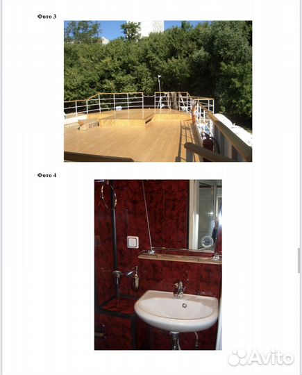 Пассажирский теплоход