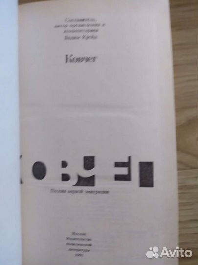 Шекспир, Стоун, Салтыков-Щедрин, поэзия