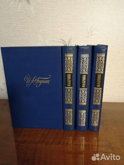 И.А.Бунин, собрание сочинений в 4 томах