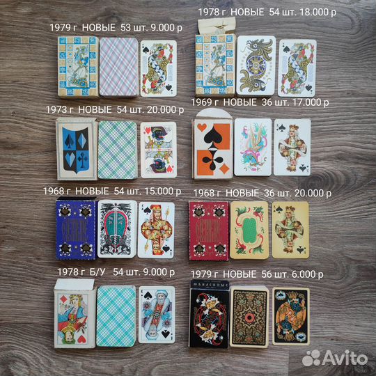 Карты игральные советские СССР колода девушка ню
