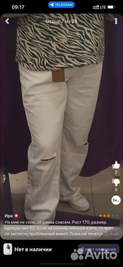 Джинсы женские plus size