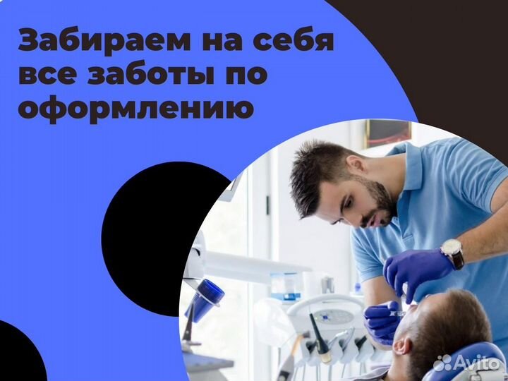 Медицинская лицензия под ключ