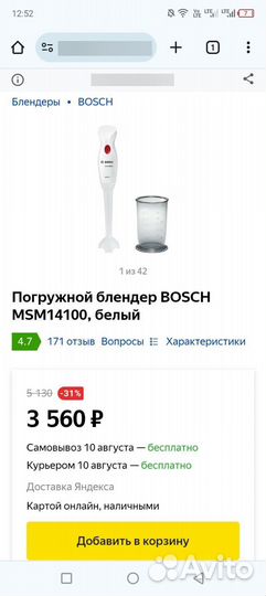 Блендер Bosch CleverMixx MSM14100