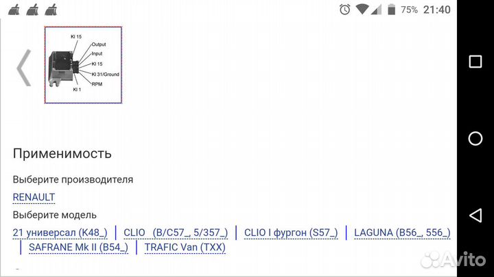 Катушка зажигания