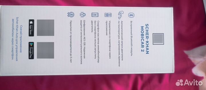 Сигнализация с автозапуском