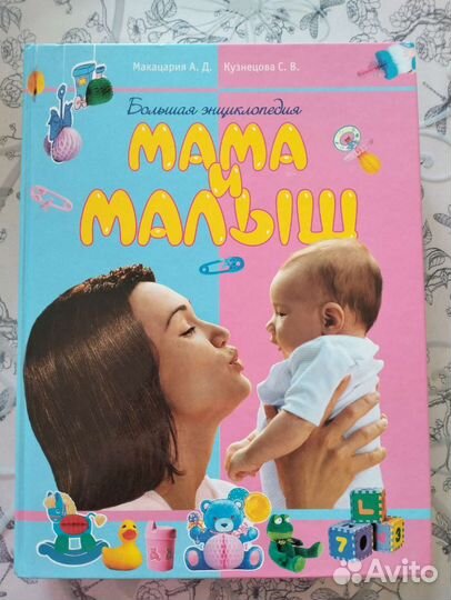 Энциклопедия 