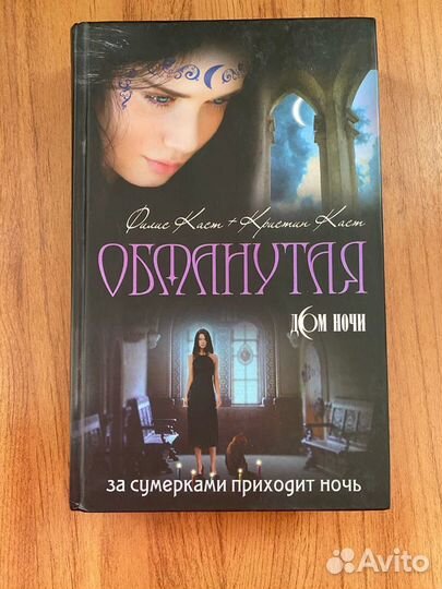 Книги жанра Young Adult