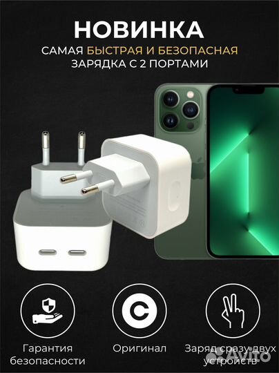 Зарядка USB - C + C 35W