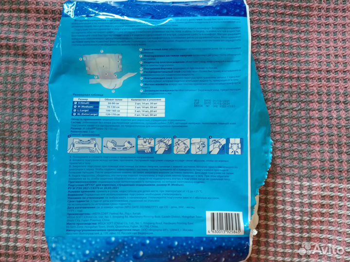 Памперсы для взрослых 2 размер