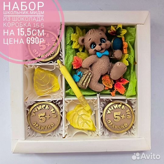Наборы из шоколада детям, школьникам