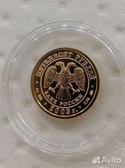 Козерог Золотая монета 