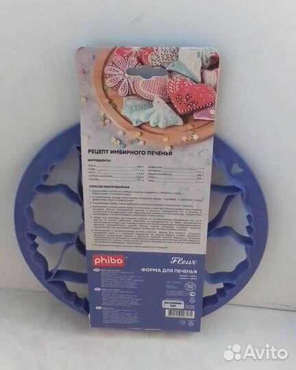 Форма для печенья.Кондитерская коллекция