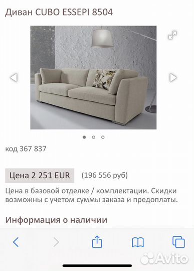 Диван Essepi Cubo