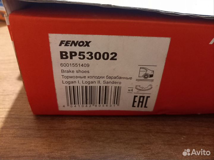 Тормозные барабаны renault logan 1