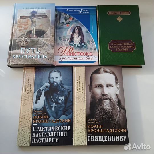 Православная литература