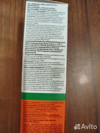 La roche posay солнцезащитный крем