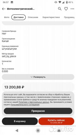 Датчик фотоэлектрический для чпу, 3d принтера