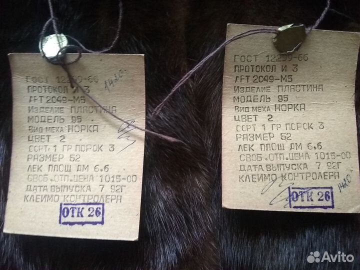 Мех норки. Пластины
