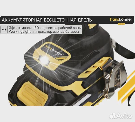 Аккумуляторная дрель Hanskonner б/щ HCD2065C