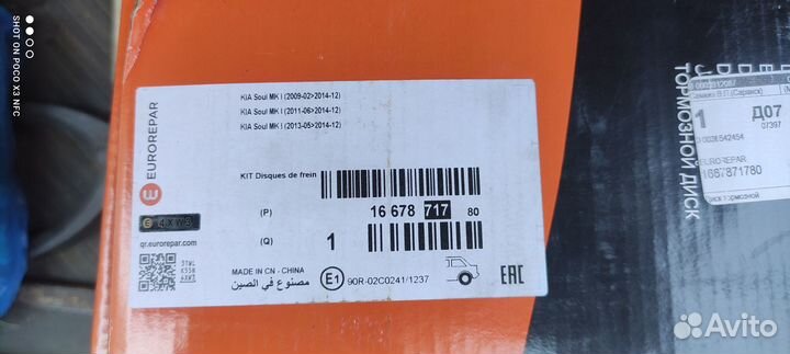 Тормозные задние диски для Kia cerrato, Soul