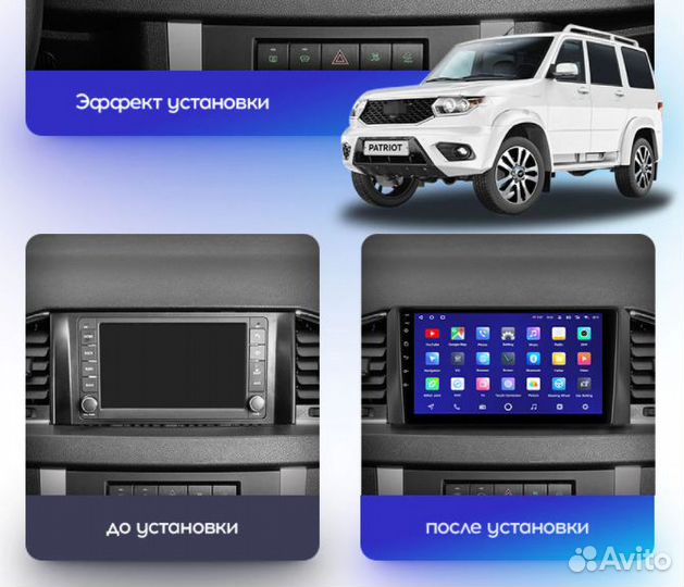 Магнитола УАЗ Патриот (от 2016) Teyes