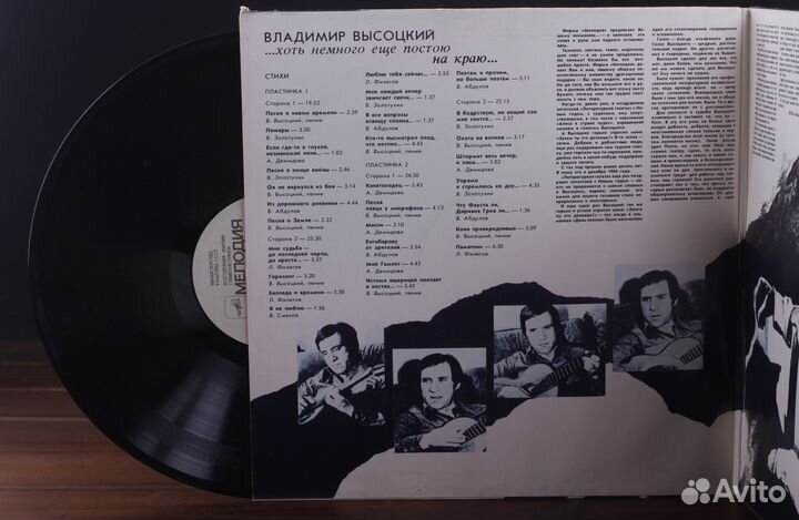 Владимир Высоцкий - Хоть Немного Еще Постою 2LP