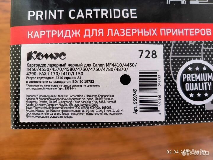 Картридж canon 728