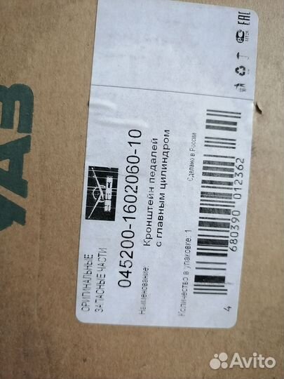 Кронштейн педалей УАЗ 452