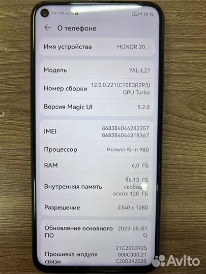 HONOR 20, 6/128 ГБ