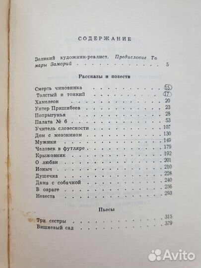 Книги русская классика