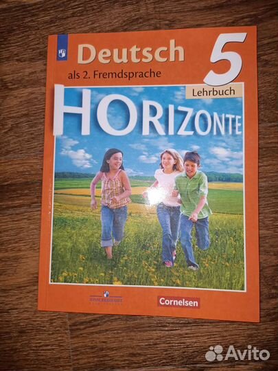 Новые Учебники по немецкому и Технолгии, Атлас, рт