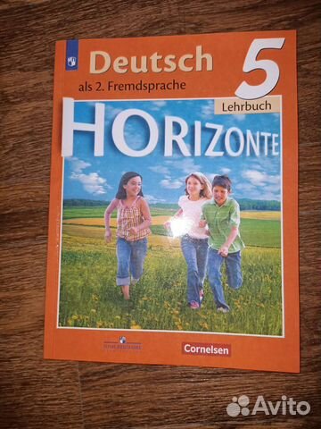 Новые Учебники по немецкому и Технолгии, Атлас, рт