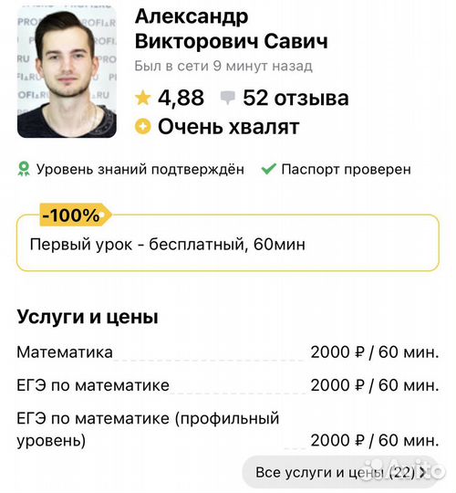 Репетитор по математике и информатике