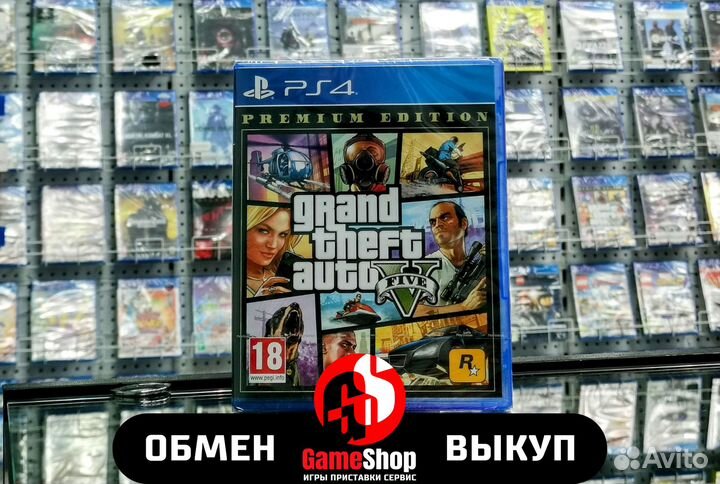 Grand Theft Auto V Premium Online Edition PS4