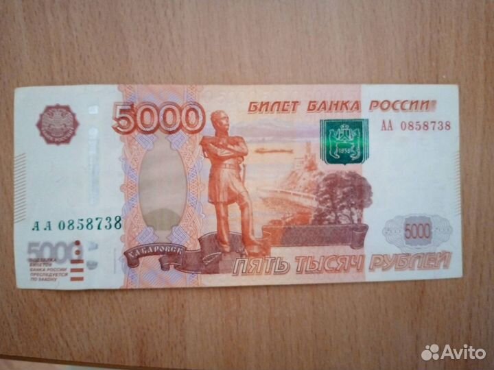 Продаю банкноты РФ редких серий