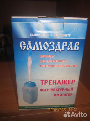 Медицинские изделия тренажёр Самоздрав