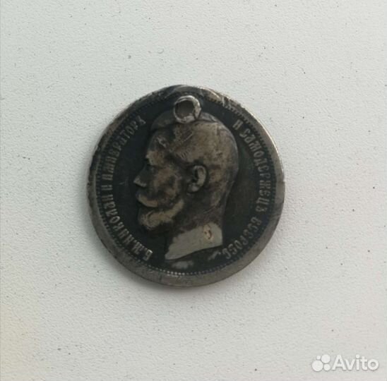 Монета Николай Серебро