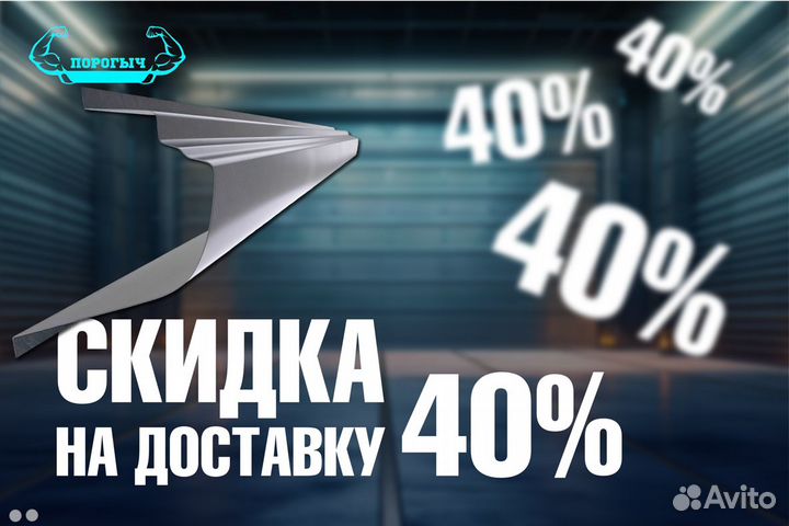 Порог Honda Odyssey 2 правый