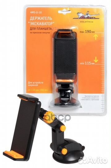 Держатель для планшета/телефона на присоске-лип