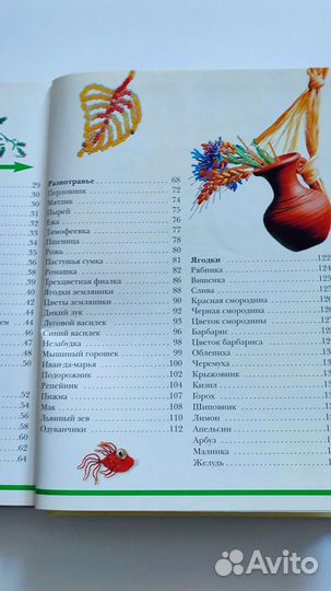 Книги по бисероплетению